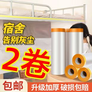大学生宿舍防尘罩家用遮盖一次性防尘膜装 修家具沙发保护塑料防尘