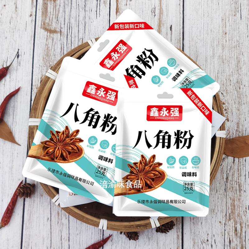 八角粉25克袋装家用纯干八角大料广西原产干货无硫桂皮香叶花椒粉