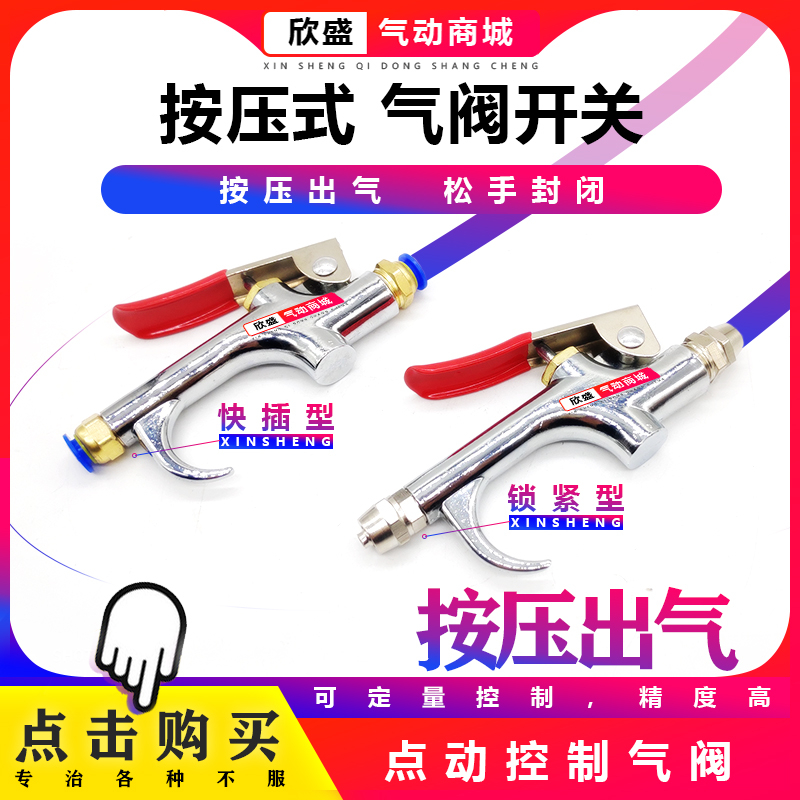 手压式新款气水分离器手按式气阀开关快速接头阀门pc8-2点动出气