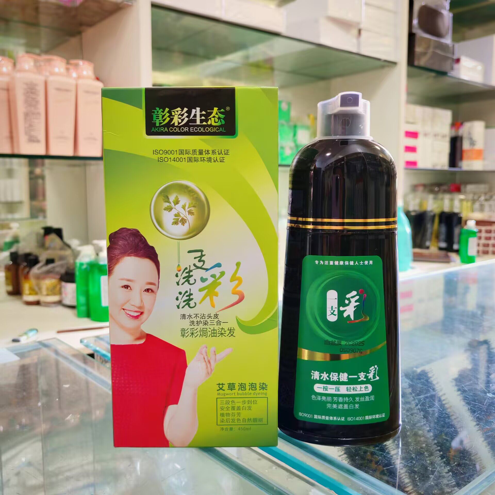 彰彩生态焗油染发艾草泡泡一支洗彩染清水不沾头皮洗护染三合一