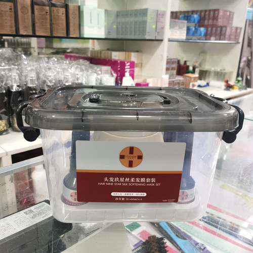 台湾汉高优俪琦头发玖星丝柔发膜套装免蒸护发倒膜受损修护·柔顺