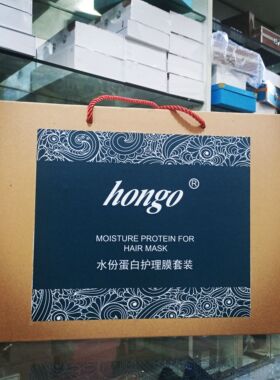 HONGO麦迪胶原蛋白护理膜汉高发膜套盒滋养烫染后修复柔顺发膜