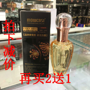 洛黛诗摩雯思液体黄金香水修护发精油抗毛躁防静电免洗护发素60ml