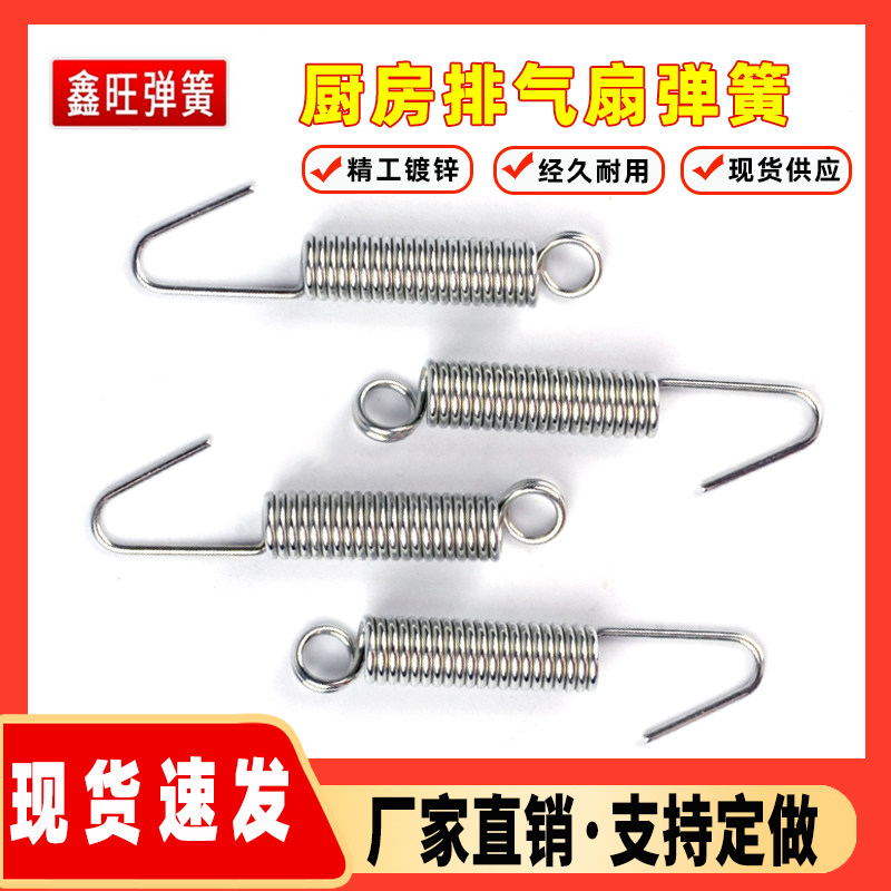 厨房排气扇专用拉伸弹簧家用排风扇油烟出风口换气扇带长钩子配件,五金/工具,弹簧,淘宝优惠券,粉丝福利购,淘宝优惠卷