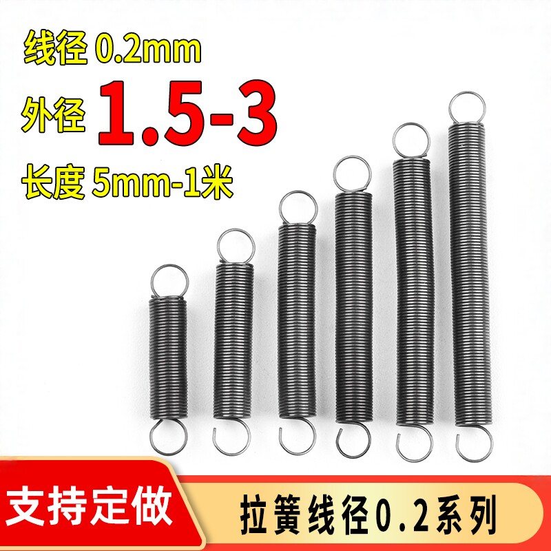 带钩弹簧钢小弹簧拉簧微型0.2mm软长回位挂钩璜钢丝黄拉伸拉力簧
