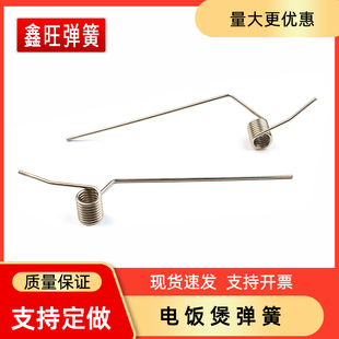 电饭煲后盖适用弹簧福库G1067SR 格力 G10扭簧飞利浦盖子配件美