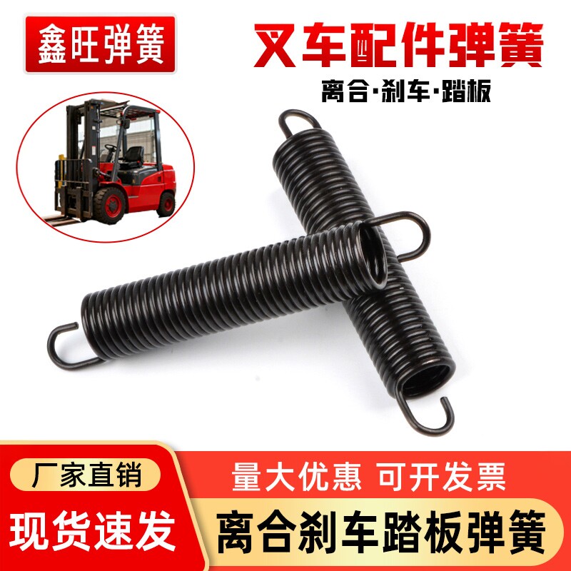 合力叉车弹簧配件杭叉龙工柳工离合器强力带钩回位刹车踏板拉簧