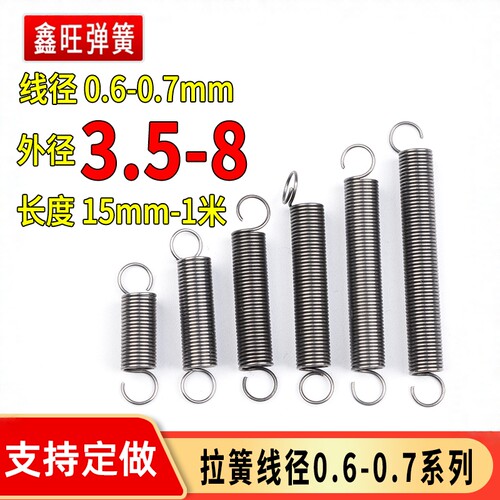 弹簧钢强力拉簧0.6/0.7支持定做