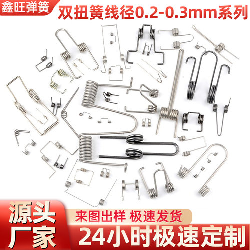 弹簧大小不锈钢强力回位双扭簧