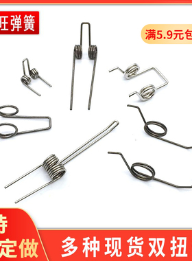 小弹簧双扭簧不锈钢夹子强力钢丝扭力90度旋转180V型璜订做弹黄