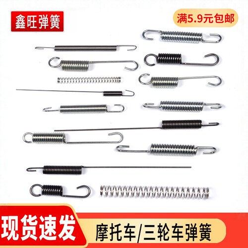三轮后支架摩托刹车拉簧带钩弹簧