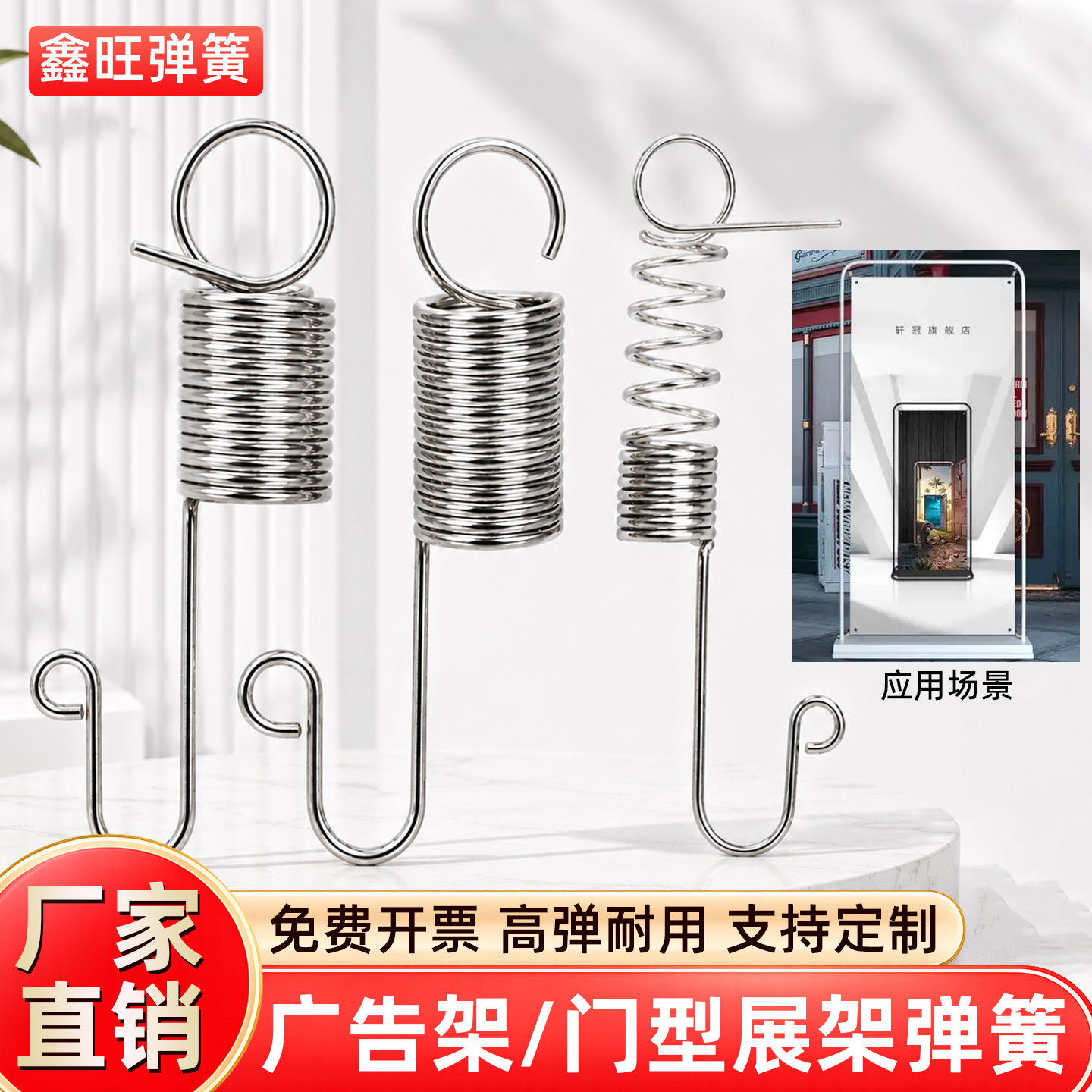 门型展架弹簧镀锌防丢易拉宝挂钩图片