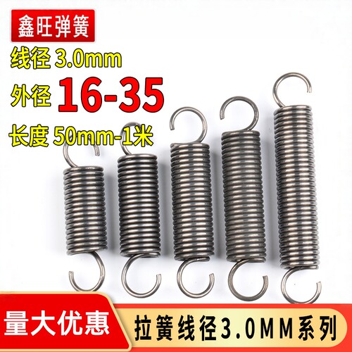 弹簧拉簧3.0带钩拉伸簧支持定做