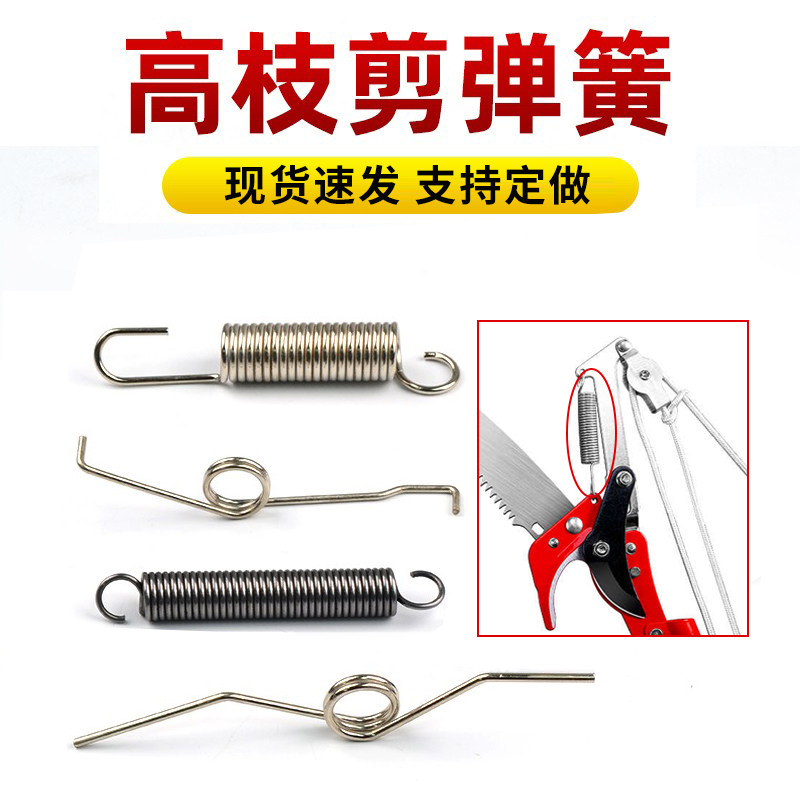高枝剪弹簧园艺剪修枝剪刀弹簧