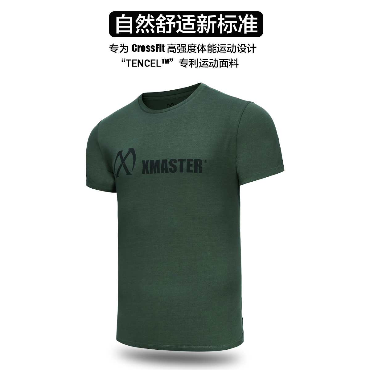 XMASTER运动健身T恤天丝NOBULL