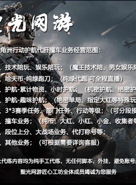 三角洲行动代肝纯绿直播3x3赛季任务9格安全箱皮肤命运契约收集者
