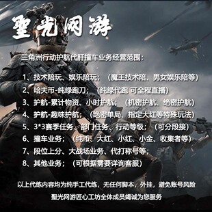 三角洲行动代肝纯绿直播3x3赛季任务9格安全箱皮肤命运契约收集者
