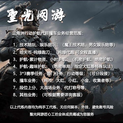 三角洲行动代肝纯绿直播3x3赛季任务9格安全箱皮肤命运契约收集者