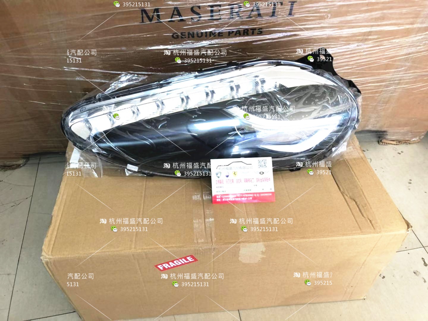 前照灯大灯总成GPPOWER