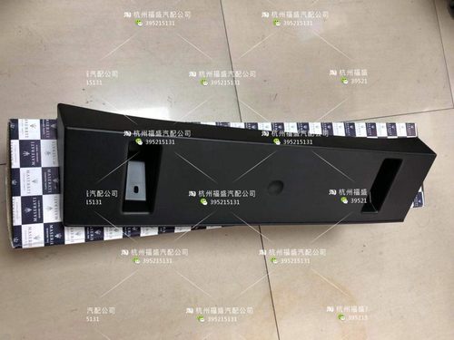 玛莎拉蒂SUV前牌照板框莱万特车牌架托转换支架底座levante