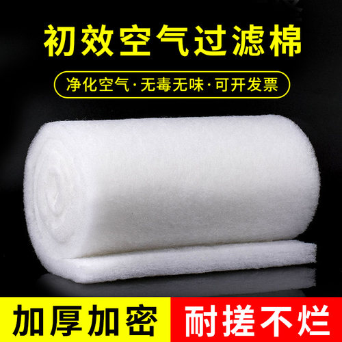 中效空气防尘高密度净化过滤棉