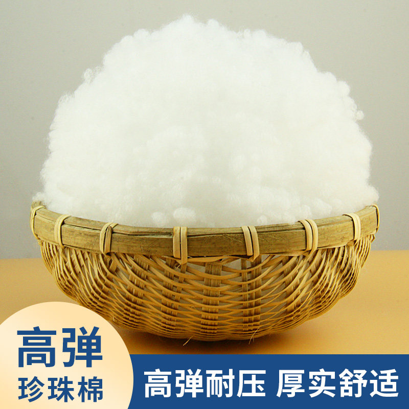 珍珠棉填充棉蓬松丝棉太空棉枕头抱枕靠垫玩偶高弹pp棉棉花填充物
