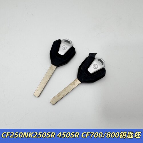 适用春风CF250NK250SR 450SR CF700/800钥匙坯子电门锁钥匙丕