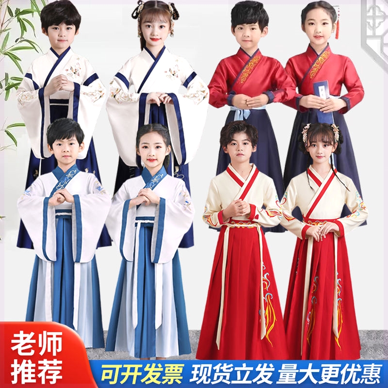 三字经演出服儿童小学生汉服2024