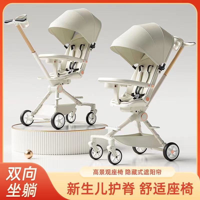婴儿车轻便小型溜娃神器双向可坐