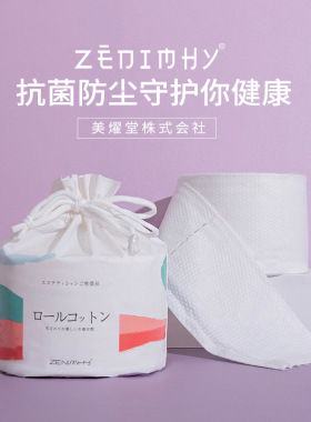 甄艾棉日式洗脸抗菌卸妆毛巾3