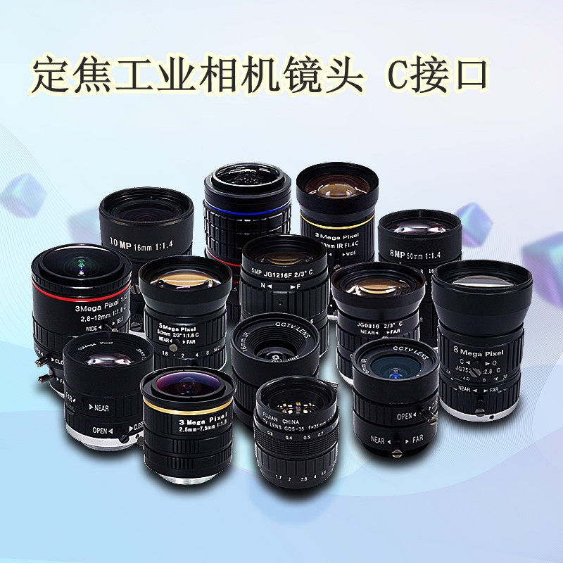 道路监控高清定焦c口工业镜头 焦距4~75mm可选微单机器视觉 1英寸