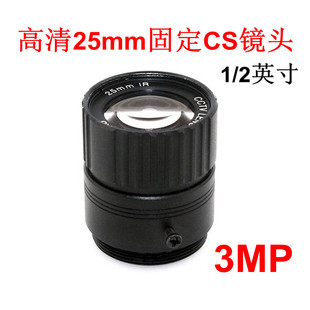 2英寸 监控 300万25mm固定光圈CS高清摄像机镜头 CCTV 3MP LENS