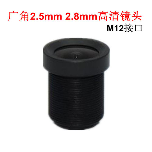 广角2.5mm2.8mm高清M12监控镜头