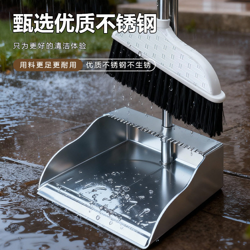 不锈钢扫把簸箕套装家用扫帚簸箕簸箕