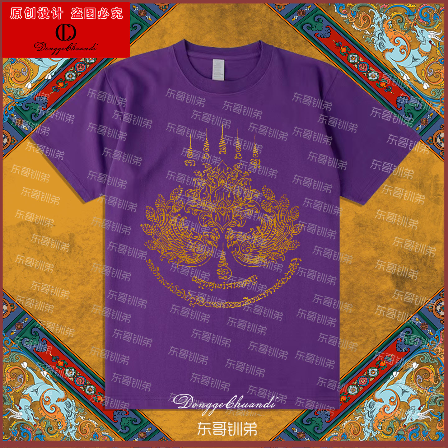 人缘鸟莲花经文印花泰国文化T恤