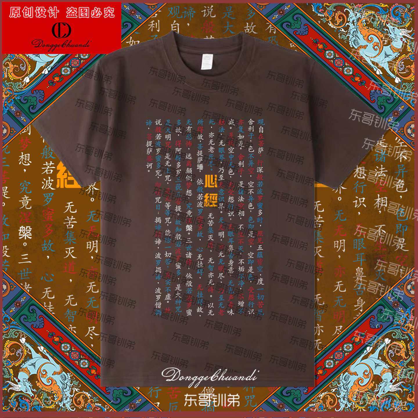 波罗蜜多心经文字印花短袖男夏季男装衣服宽松半袖吸汗透气T恤女