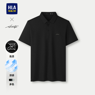 25春夏新款 HLA POLO衫 海澜之家轻商务时尚 凉感免烫上衣男 系列短袖