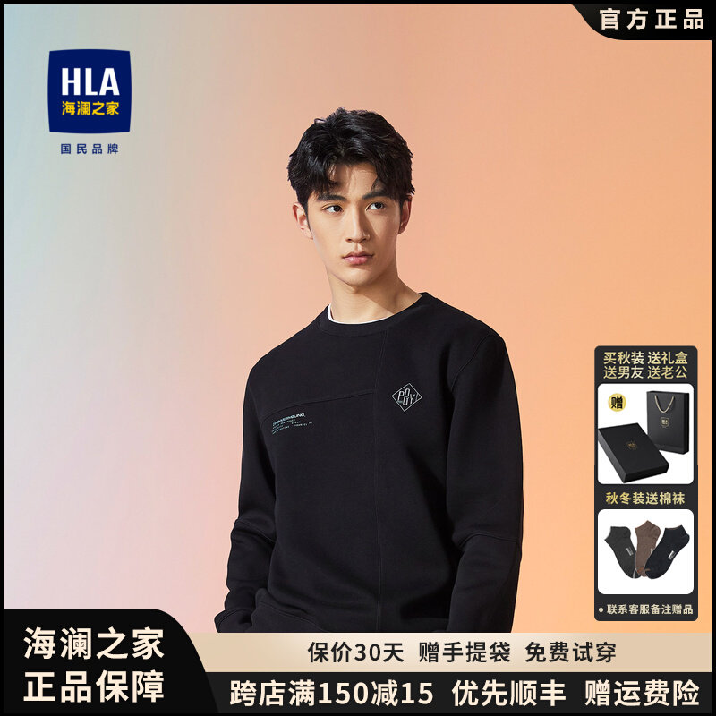 【字母刺绣】HLA海澜之家2秋新圆领质感拼接男士卫衣怎么样,好用不?