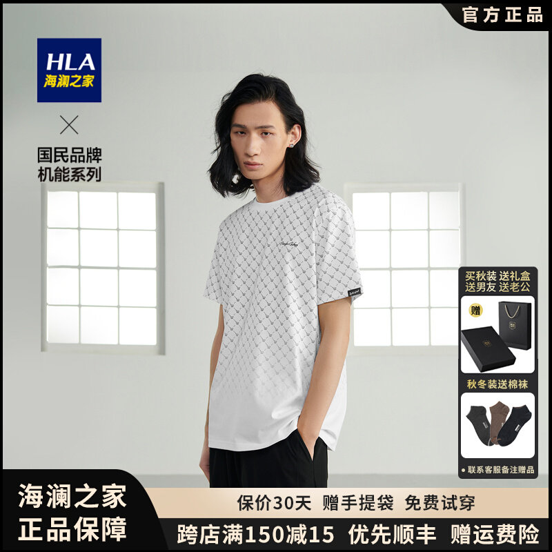 【panda wowo熊猫】HLA海澜之家23夏宽松花纹短袖T恤HNTBW2Y065A怎么样,好用不?