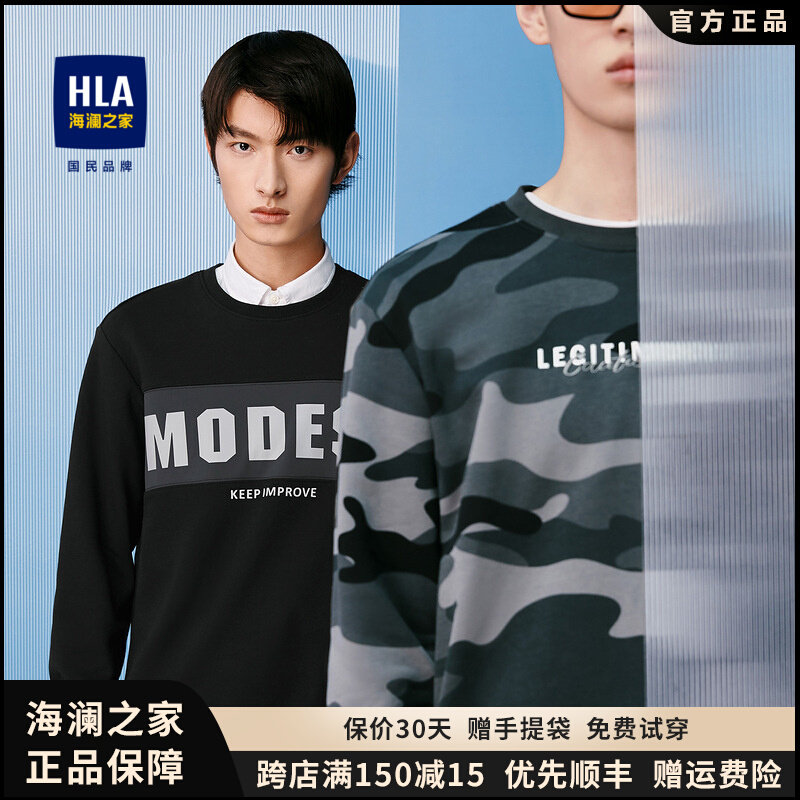 【经典圆领】HLA海澜之家卫衣男时尚字母图案上衣男怎么看?