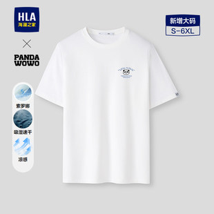 【凉感】HLA/海澜之家panda wowo熊猫短袖T恤26春夏新上衣男女潮