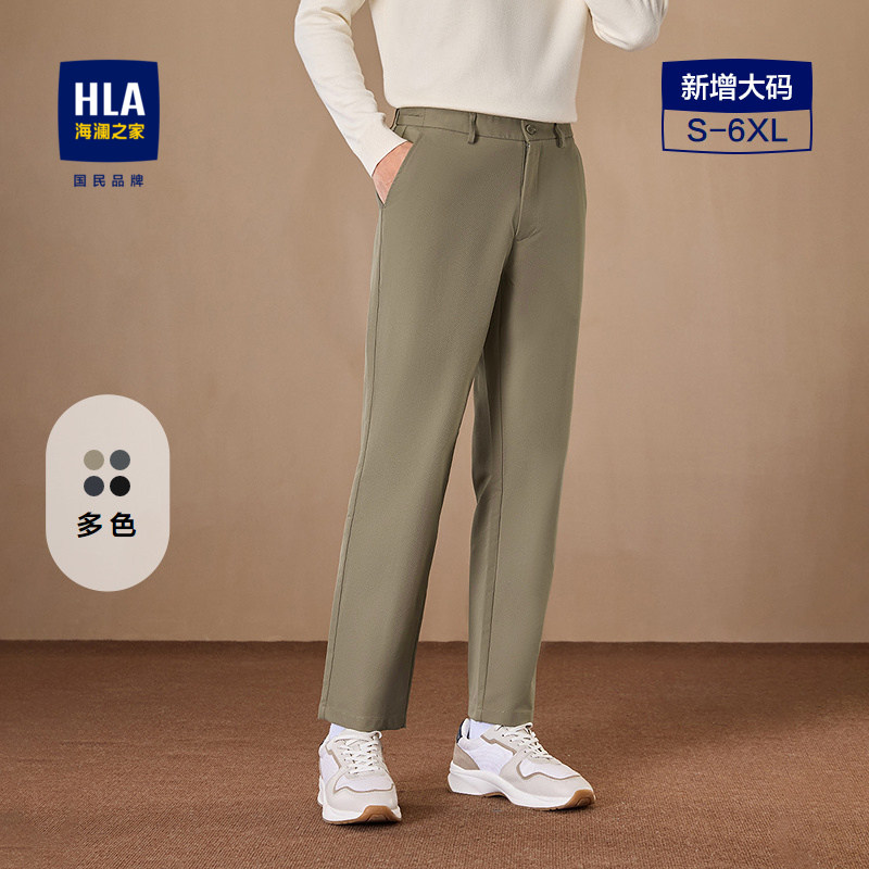 海澜之家轻商务大码直筒休闲裤秋冬纯色拉链合体长裤子男,男装,休闲裤,淘宝优惠券,粉丝福利购,淘宝优惠卷
