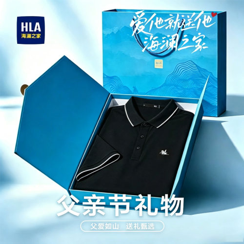 海澜之家爸爸款POLO衫父亲节礼物