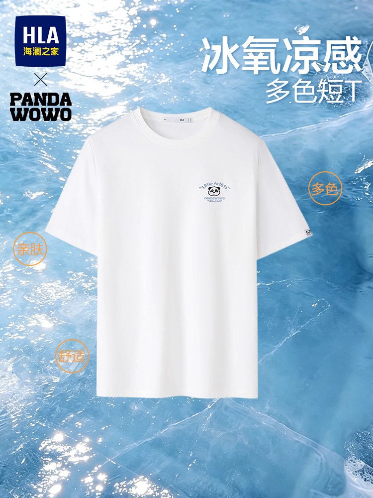 【凉感】HLA/海澜之家panda wowo熊猫短袖T恤26春夏新上衣男女潮