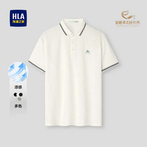 海澜之家凉感翻领飞马印花POLO衫