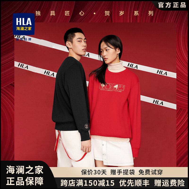 【经典圆领】HLA海澜之家卫衣男休闲上衣男怎么样,好用不?