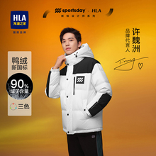 海澜之家sportsday户外露营连帽羽绒服24冬新工装 风外套男 HLA