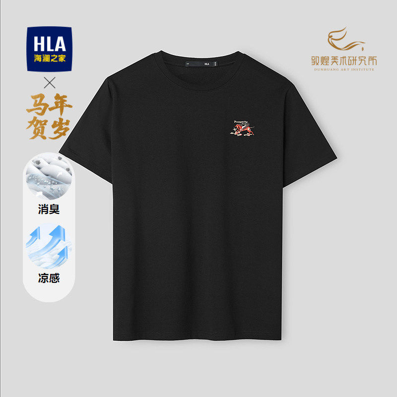 HLA/海澜之家马年贺岁系列短袖T恤26春夏新凉感消臭清新上衣男