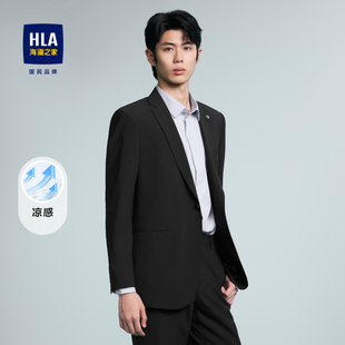 HLA 24春夏新凉感透气商务套西男 系列西服套装 海澜之家轻商务时尚