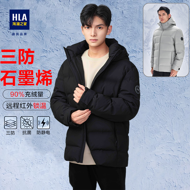 HLA/海澜之家羽绒服男2025冬季新款保暖防风连帽男士黑色爸爸外套